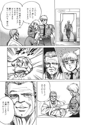 MadBull 34 第14巻 - Page 73
