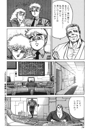MadBull 34 第14巻 - Page 74