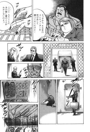 MadBull 34 第14巻 - Page 75