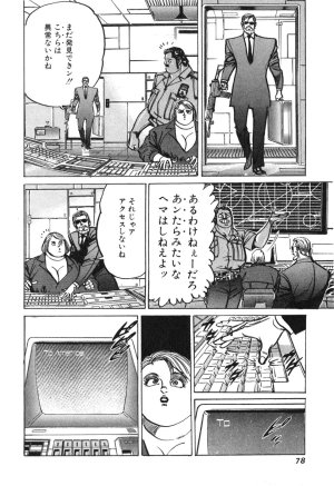 MadBull 34 第14巻 - Page 77
