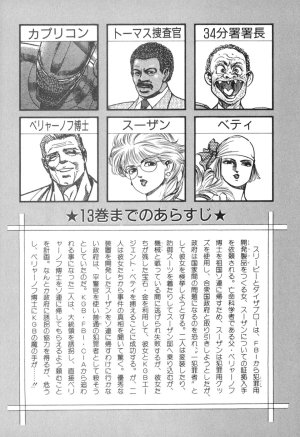MadBull 34 第14巻 - Page 8