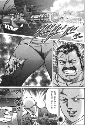 MadBull 34 第14巻 - Page 82