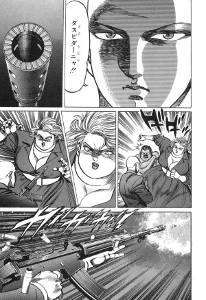 MadBull 34 第14巻 - Page 84