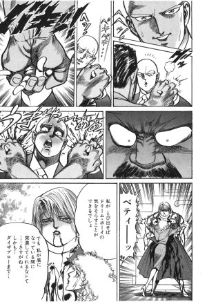 MadBull 34 第14巻 - Page 88