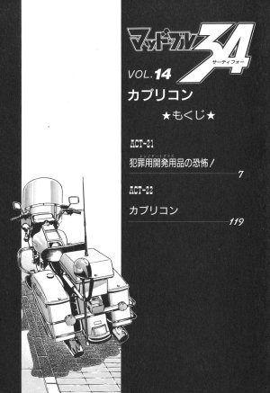 MadBull 34 第14巻 - Page 9