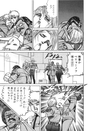 MadBull 34 第14巻 - Page 92