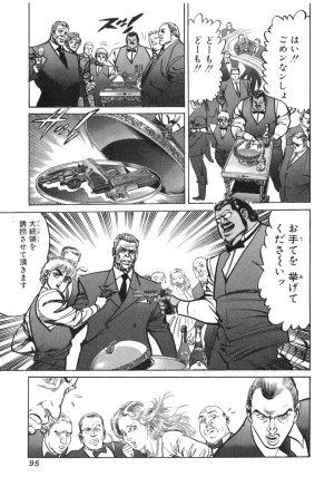 MadBull 34 第14巻 - Page 94