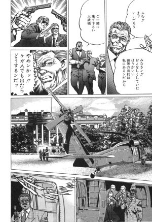 MadBull 34 第14巻 - Page 95