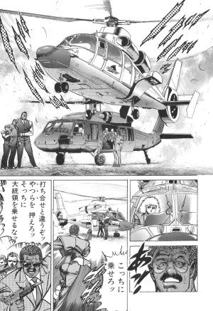 MadBull 34 第14巻 - Page 96