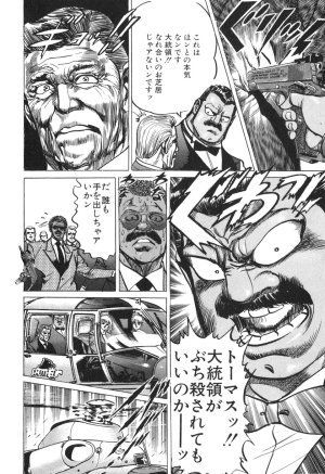 MadBull 34 第14巻 - Page 97