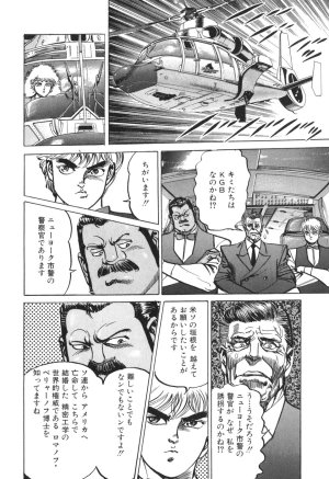 MadBull 34 第14巻 - Page 99