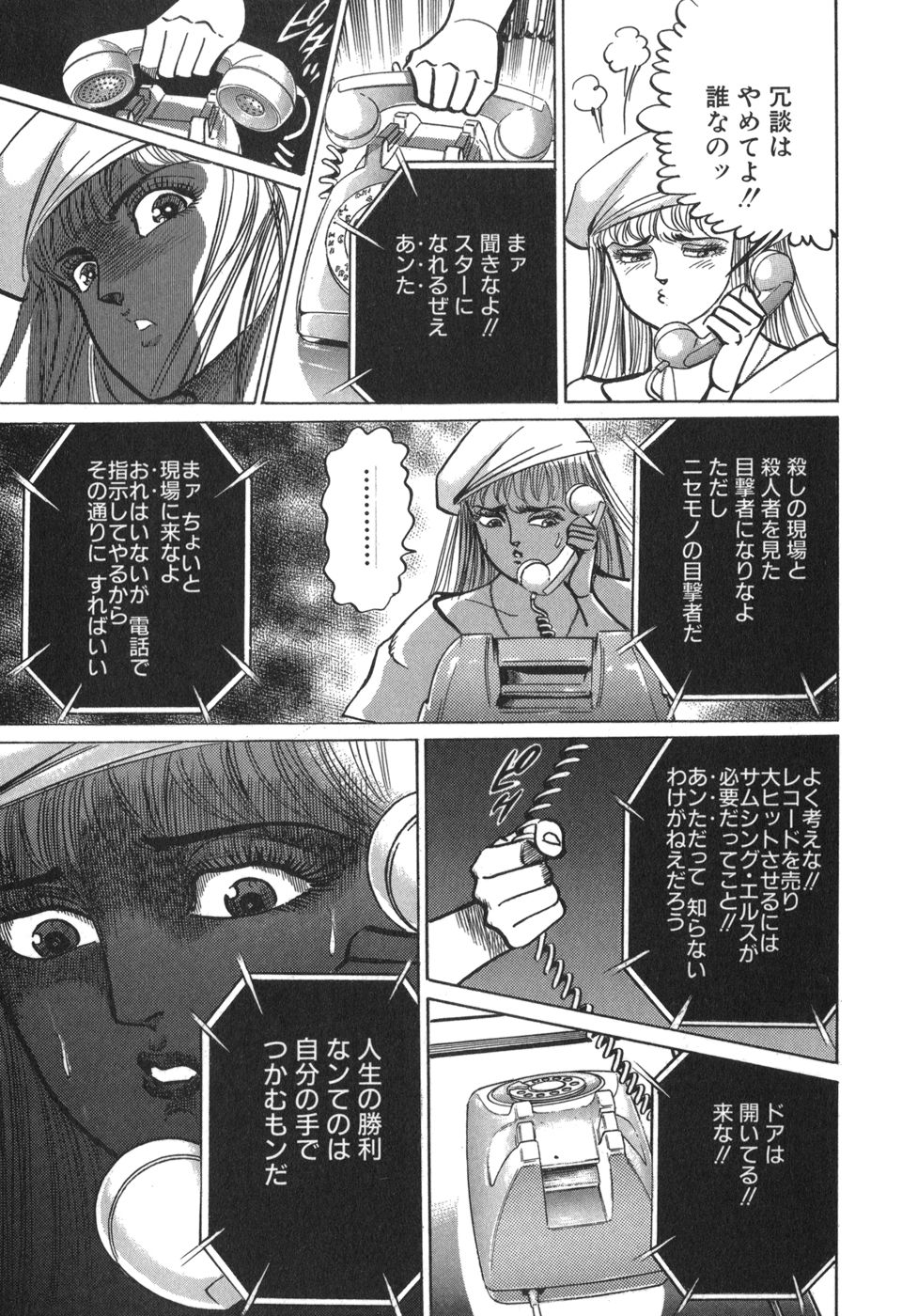 MadBull 34 第15巻 - Image 105