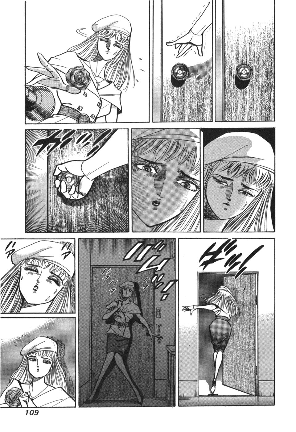 MadBull 34 第15巻 - Image 107