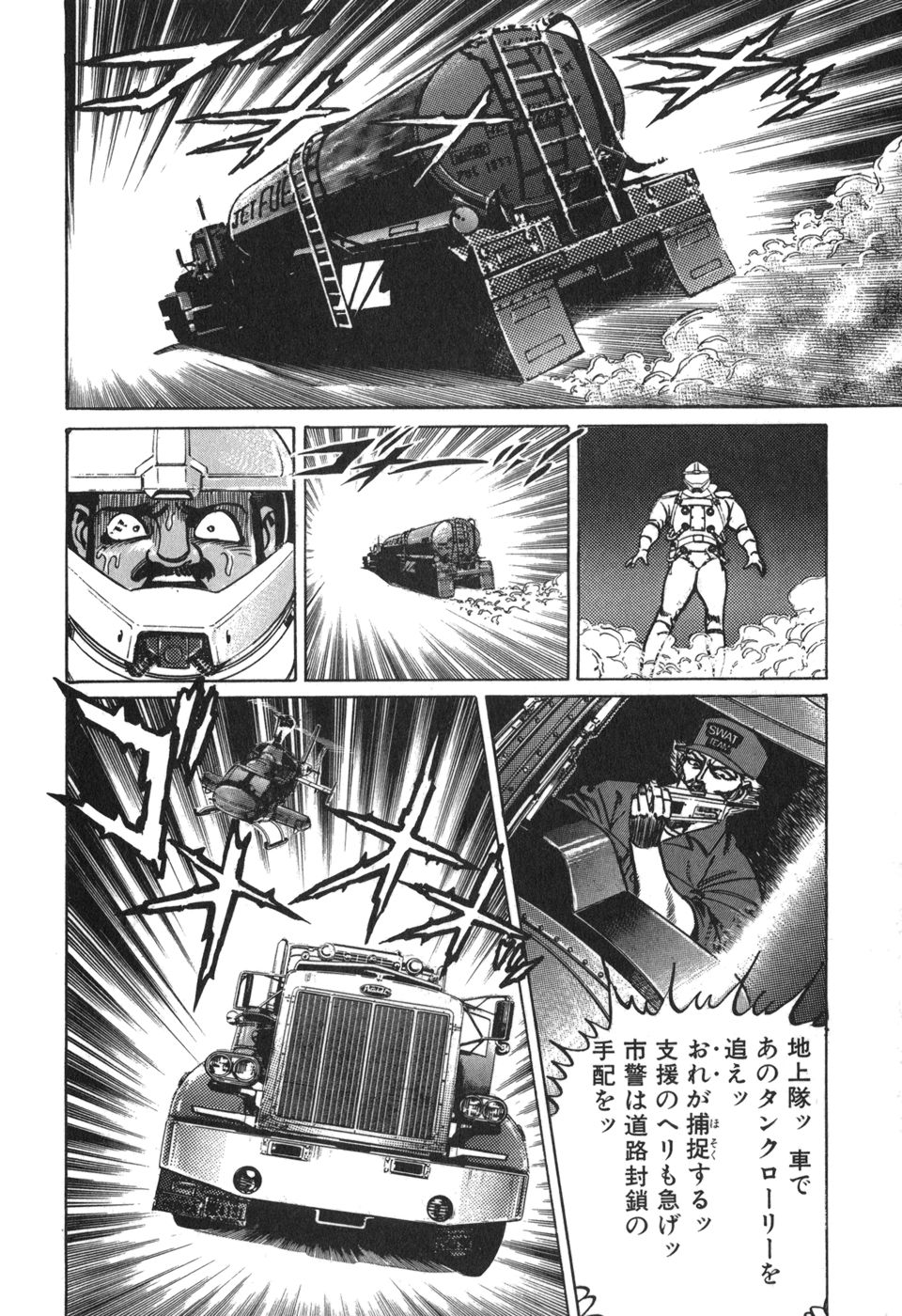 MadBull 34 第15巻 - Image 11