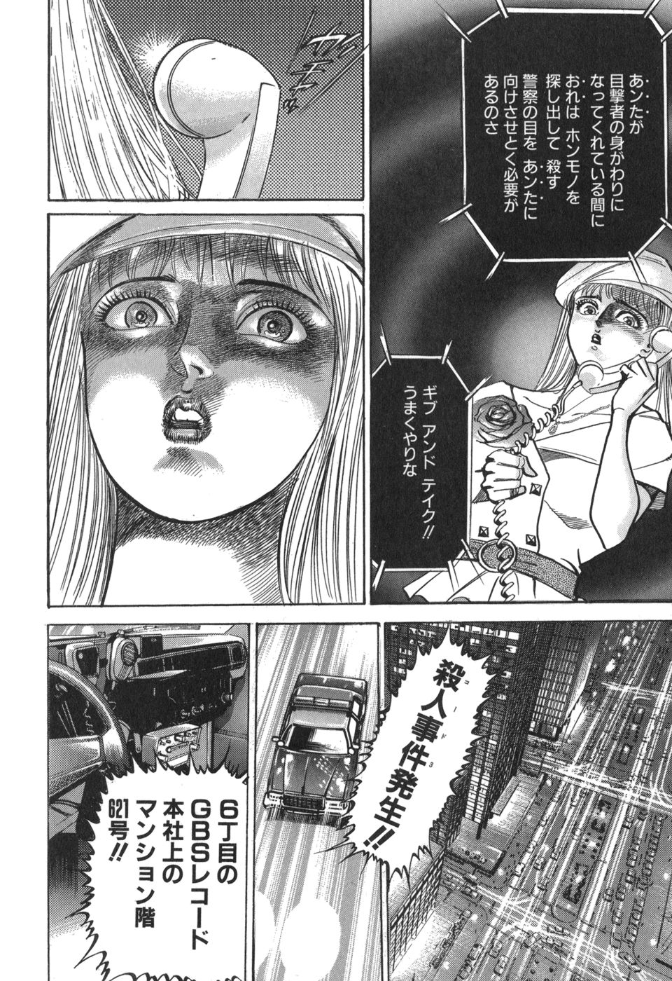 MadBull 34 第15巻 - Image 112