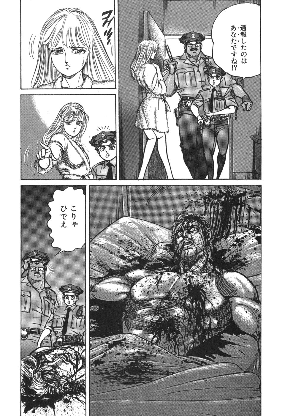 MadBull 34 第15巻 - Image 116
