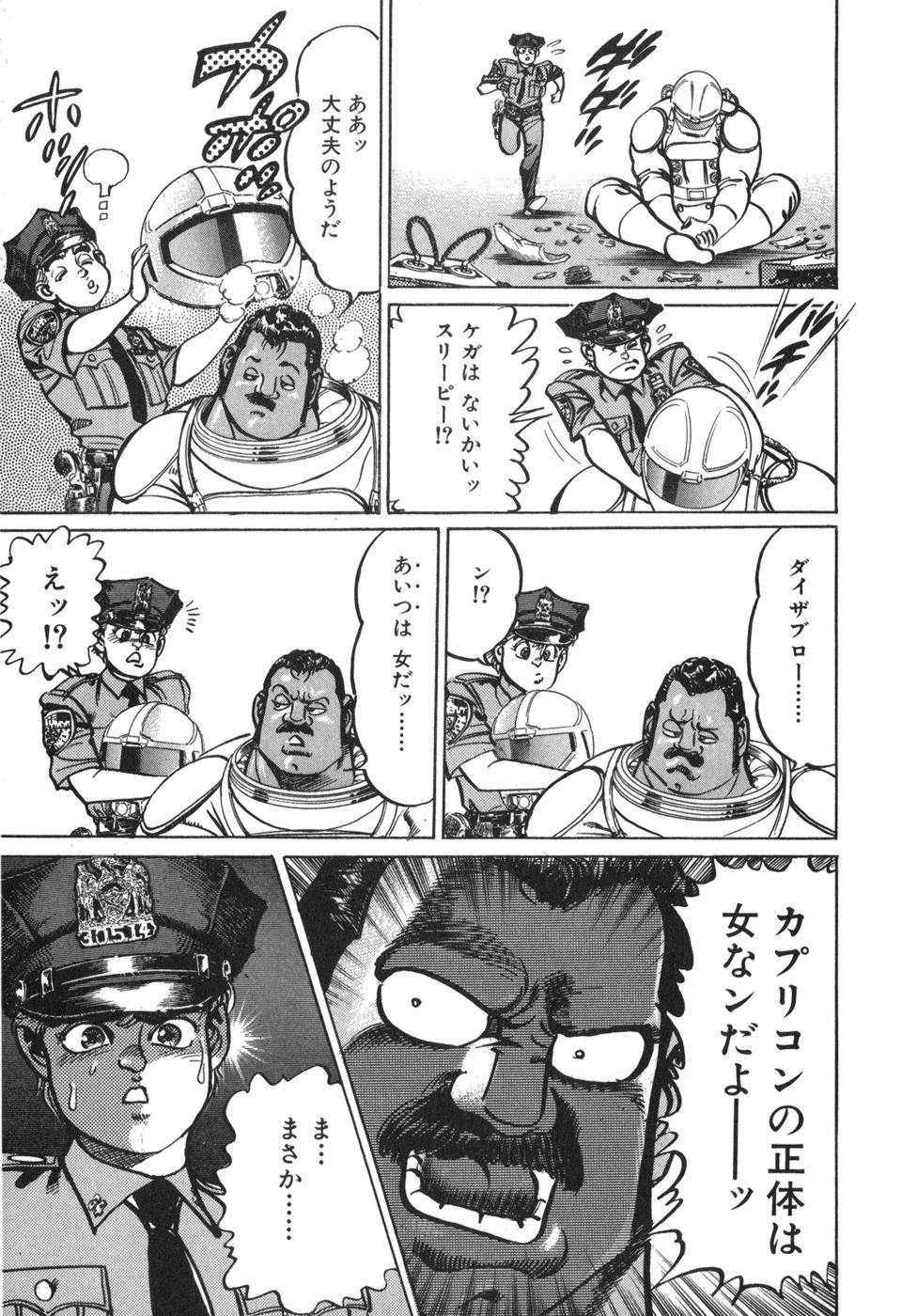 MadBull 34 第15巻 - Image 12