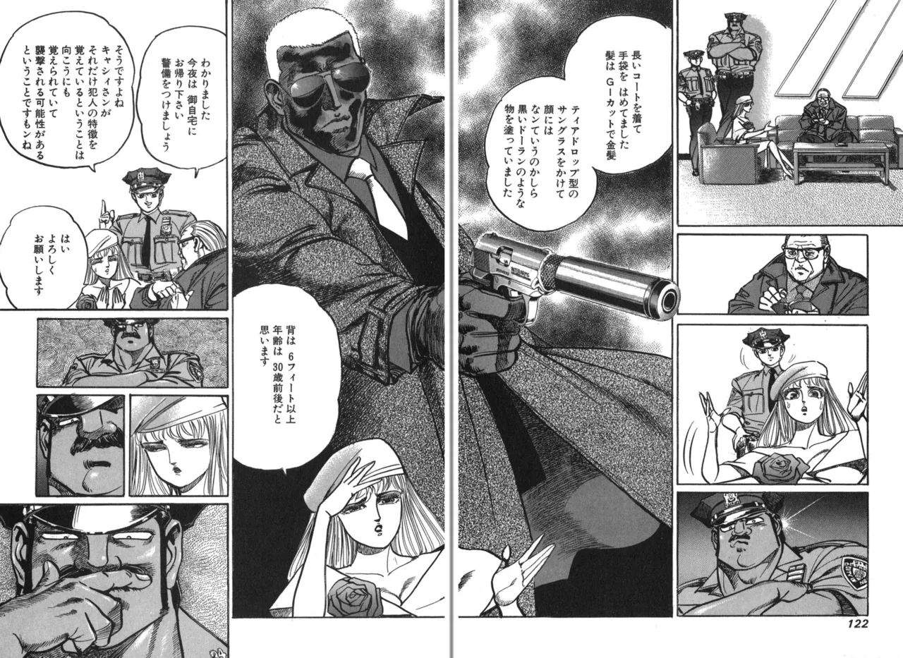 MadBull 34 第15巻 - Image 120