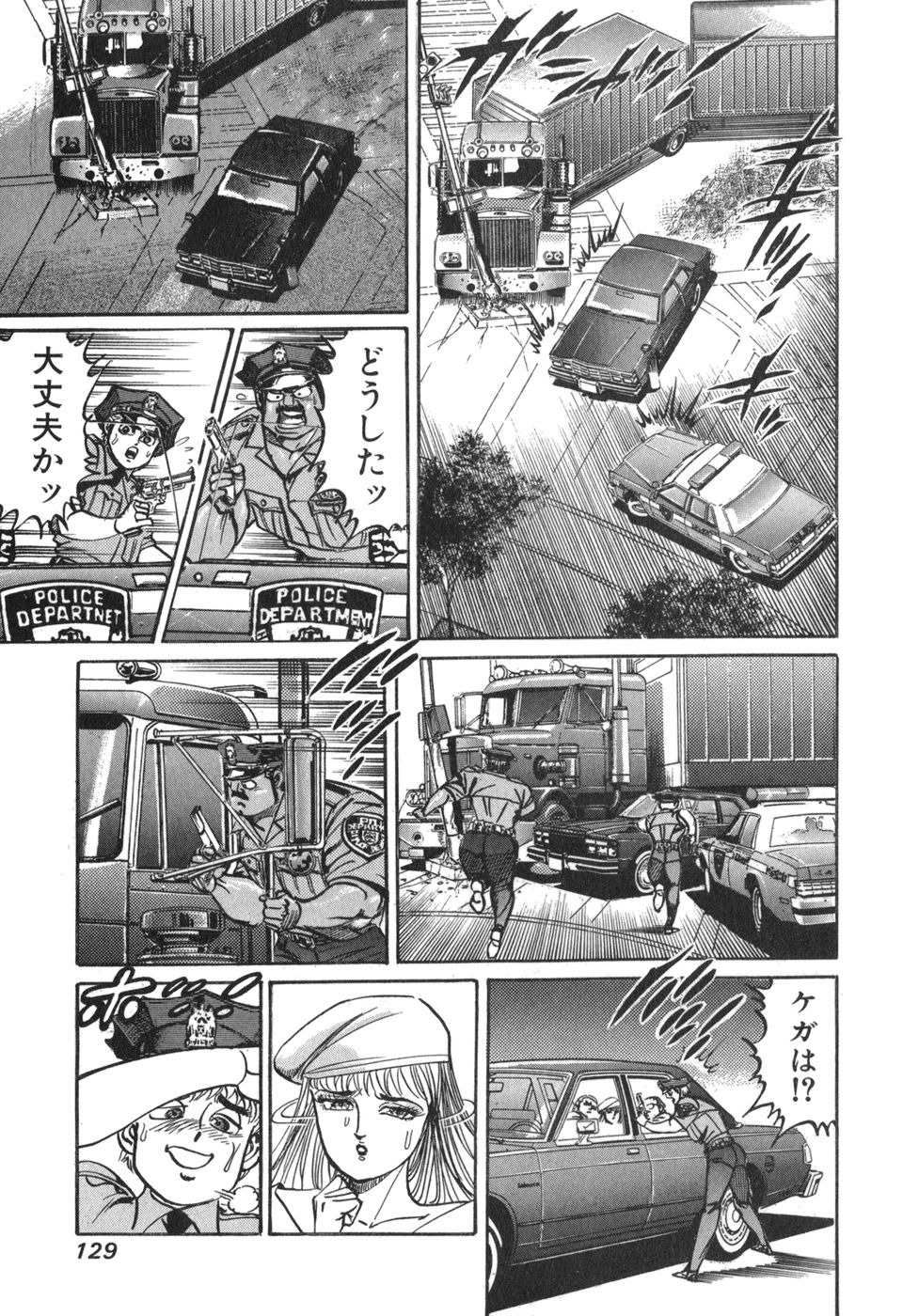 MadBull 34 第15巻 - Image 124