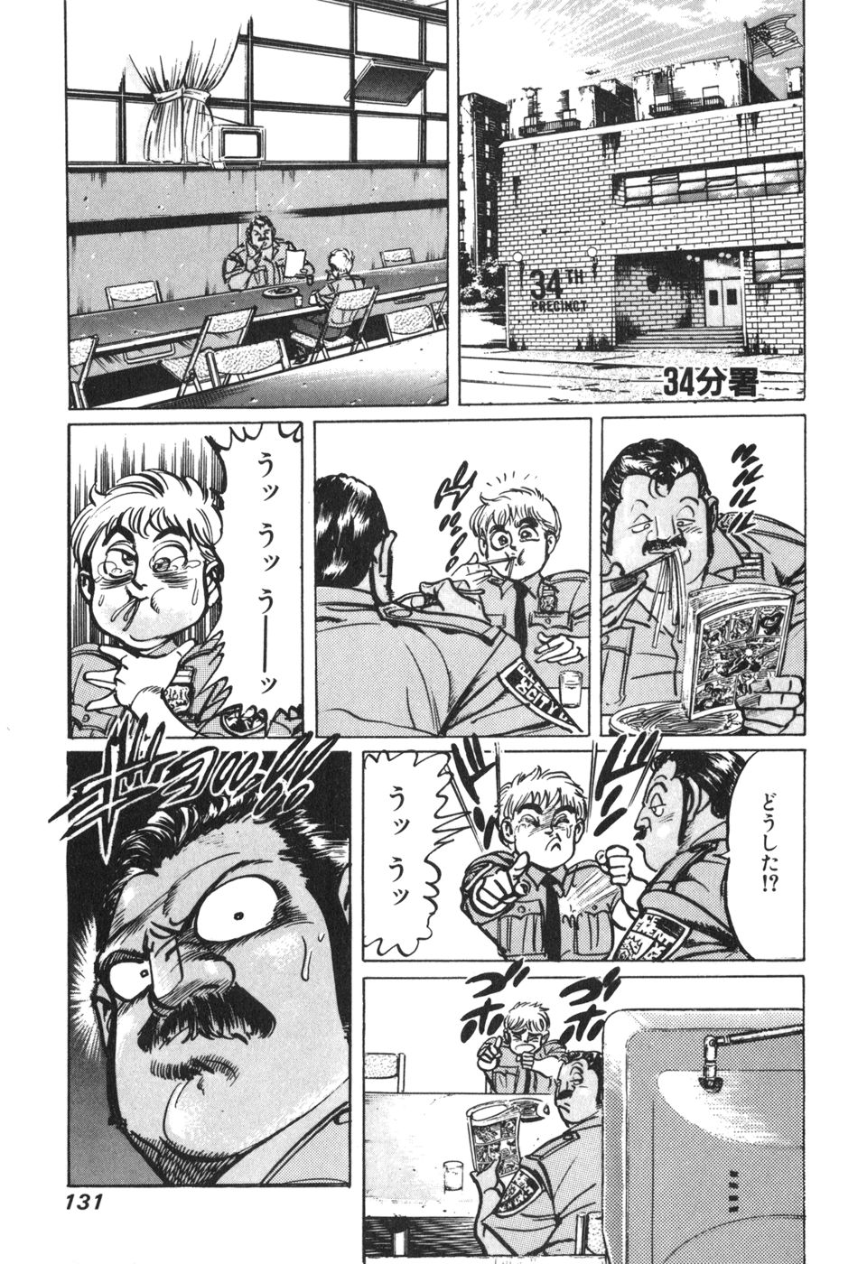 MadBull 34 第15巻 - Image 126