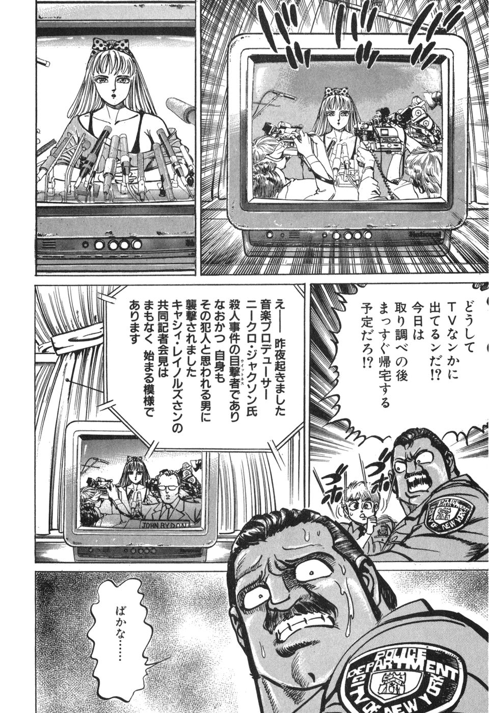 MadBull 34 第15巻 - Image 127