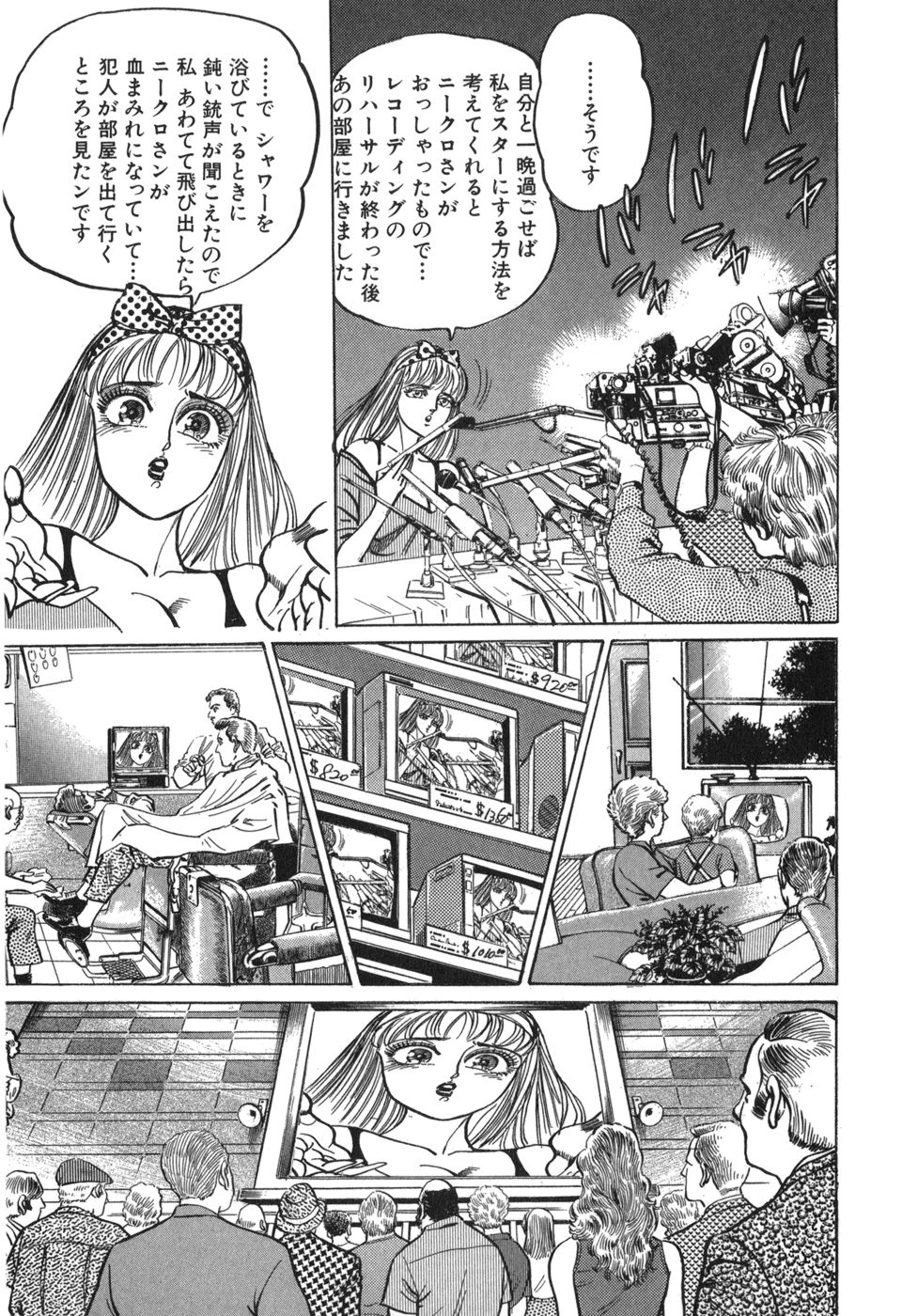 MadBull 34 第15巻 - Image 128
