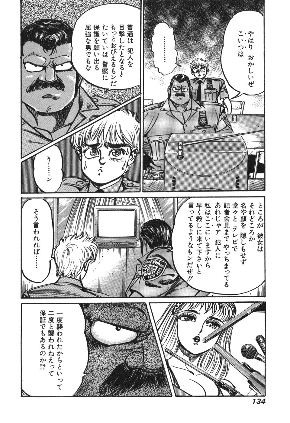 MadBull 34 第15巻 - Image 129