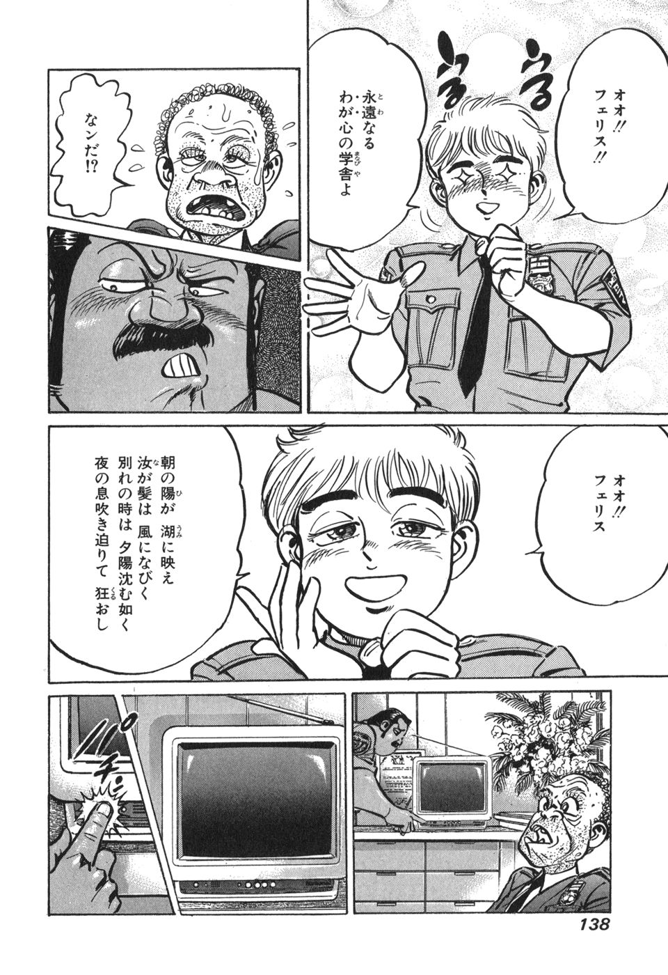 MadBull 34 第15巻 - Image 133