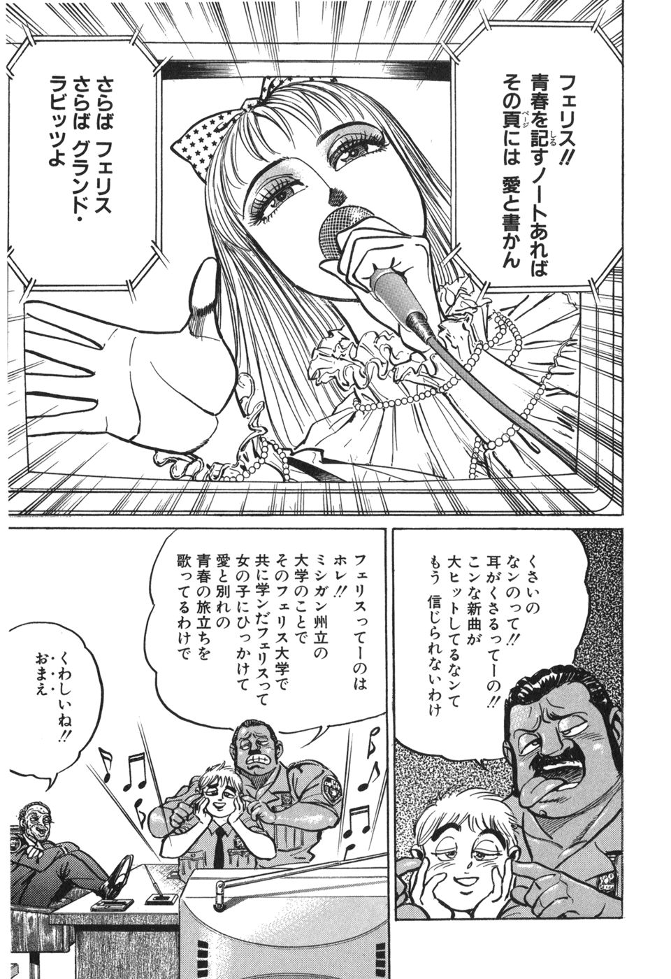 MadBull 34 第15巻 - Image 134