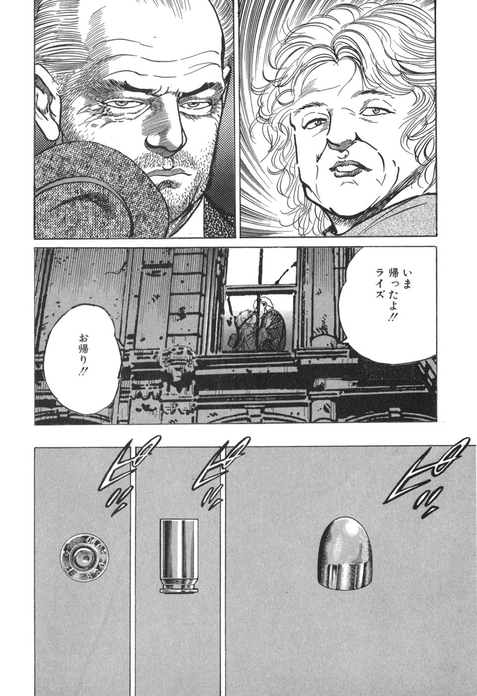 MadBull 34 第15巻 - Image 139