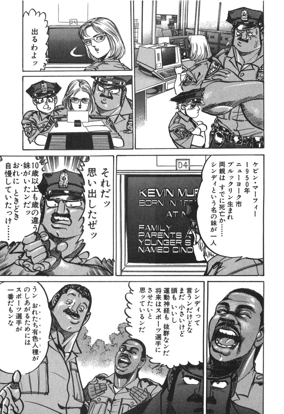 MadBull 34 第15巻 - Image 14