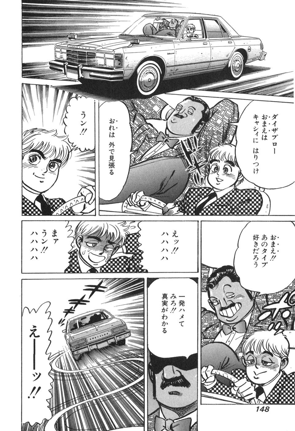 MadBull 34 第15巻 - Image 143
