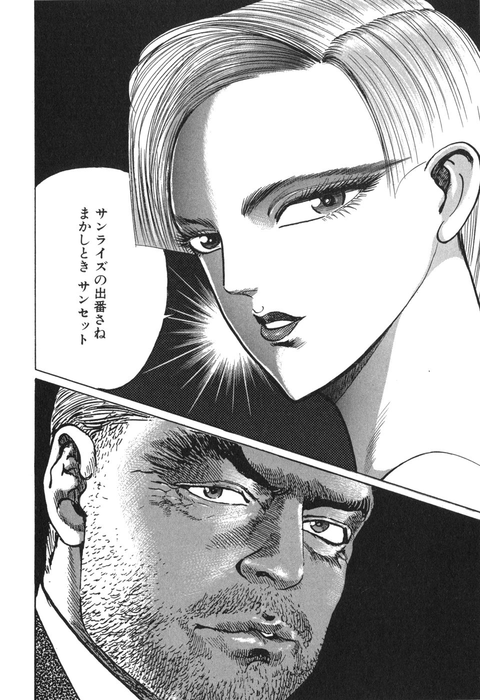 MadBull 34 第15巻 - Image 149