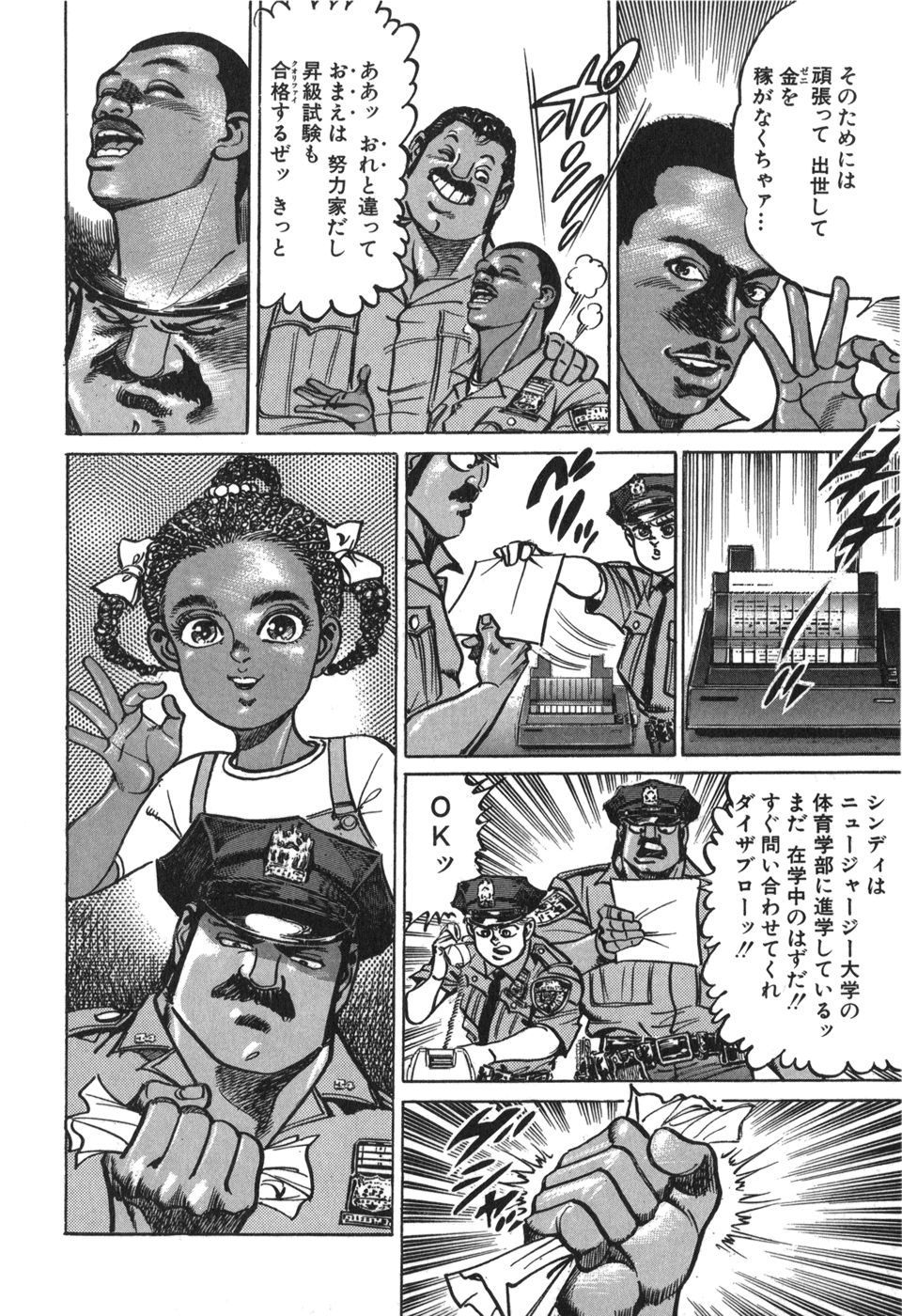 MadBull 34 第15巻 - Image 15