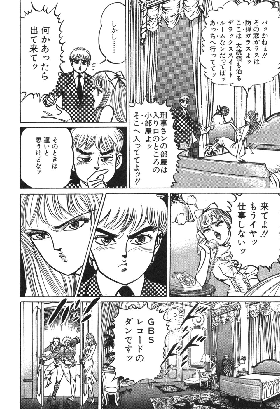 MadBull 34 第15巻 - Image 153
