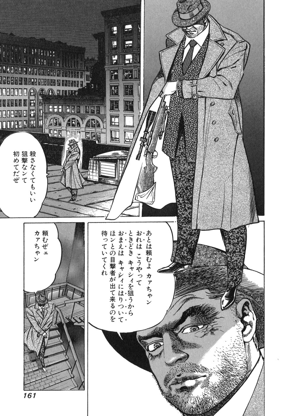 MadBull 34 第15巻 - Image 156