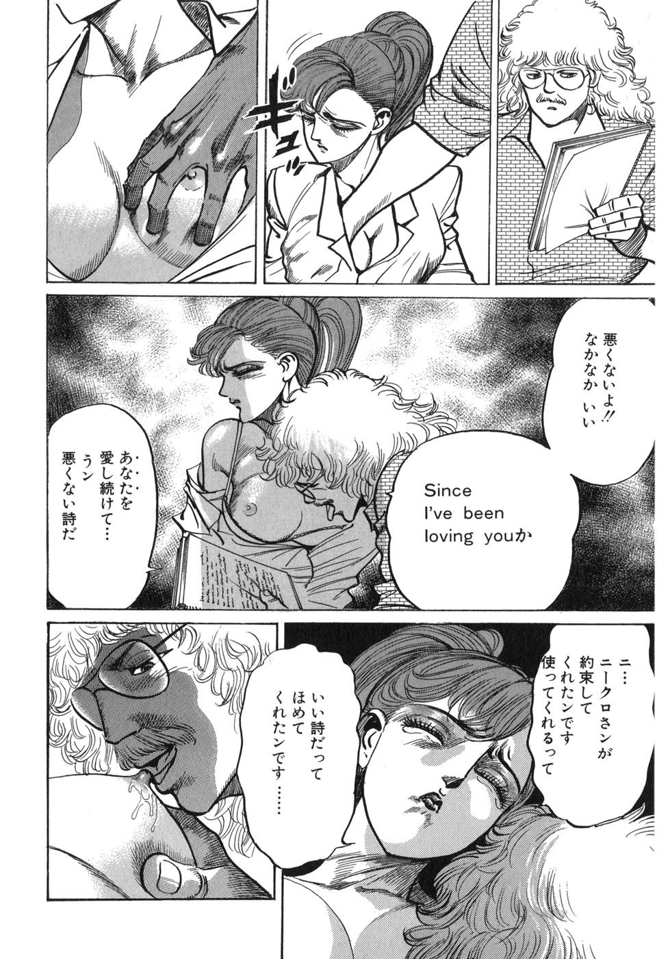 MadBull 34 第15巻 - Image 163