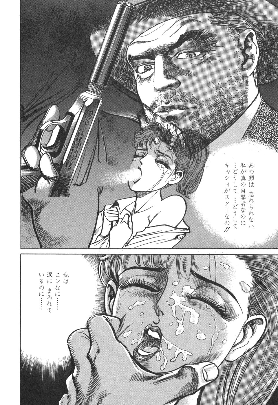 MadBull 34 第15巻 - Image 167