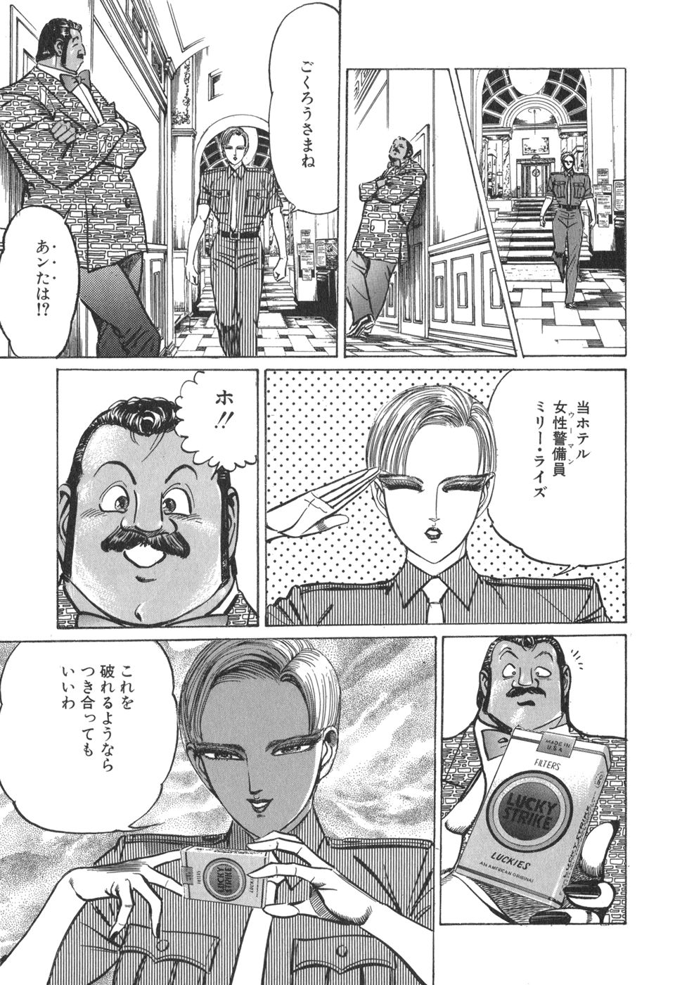 MadBull 34 第15巻 - Image 168