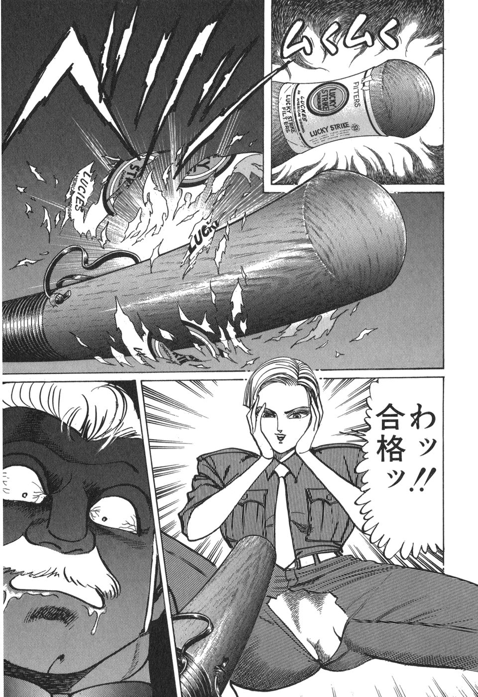 MadBull 34 第15巻 - Image 172