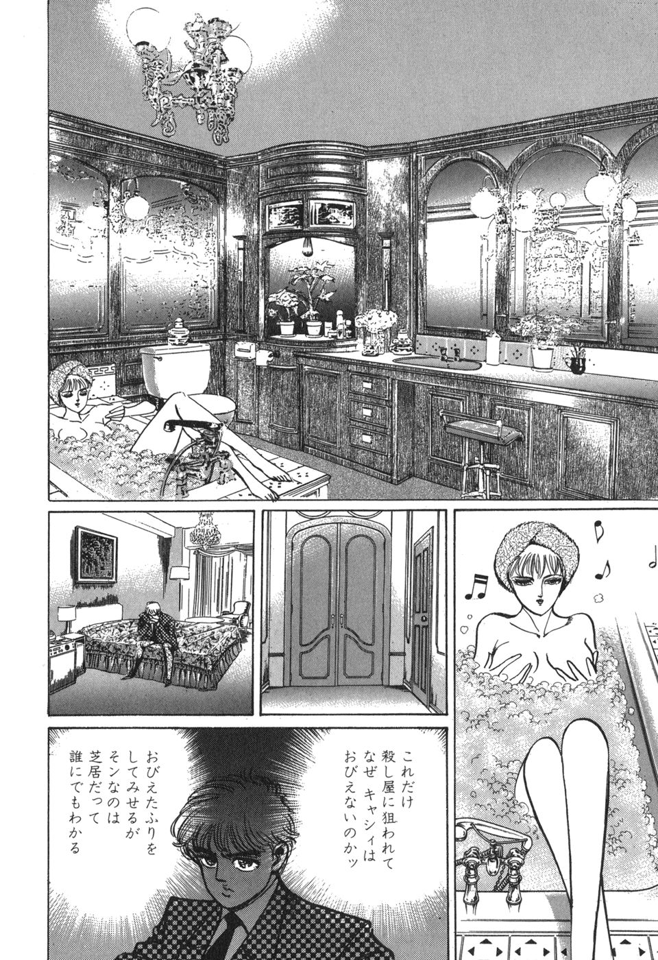 MadBull 34 第15巻 - Image 173