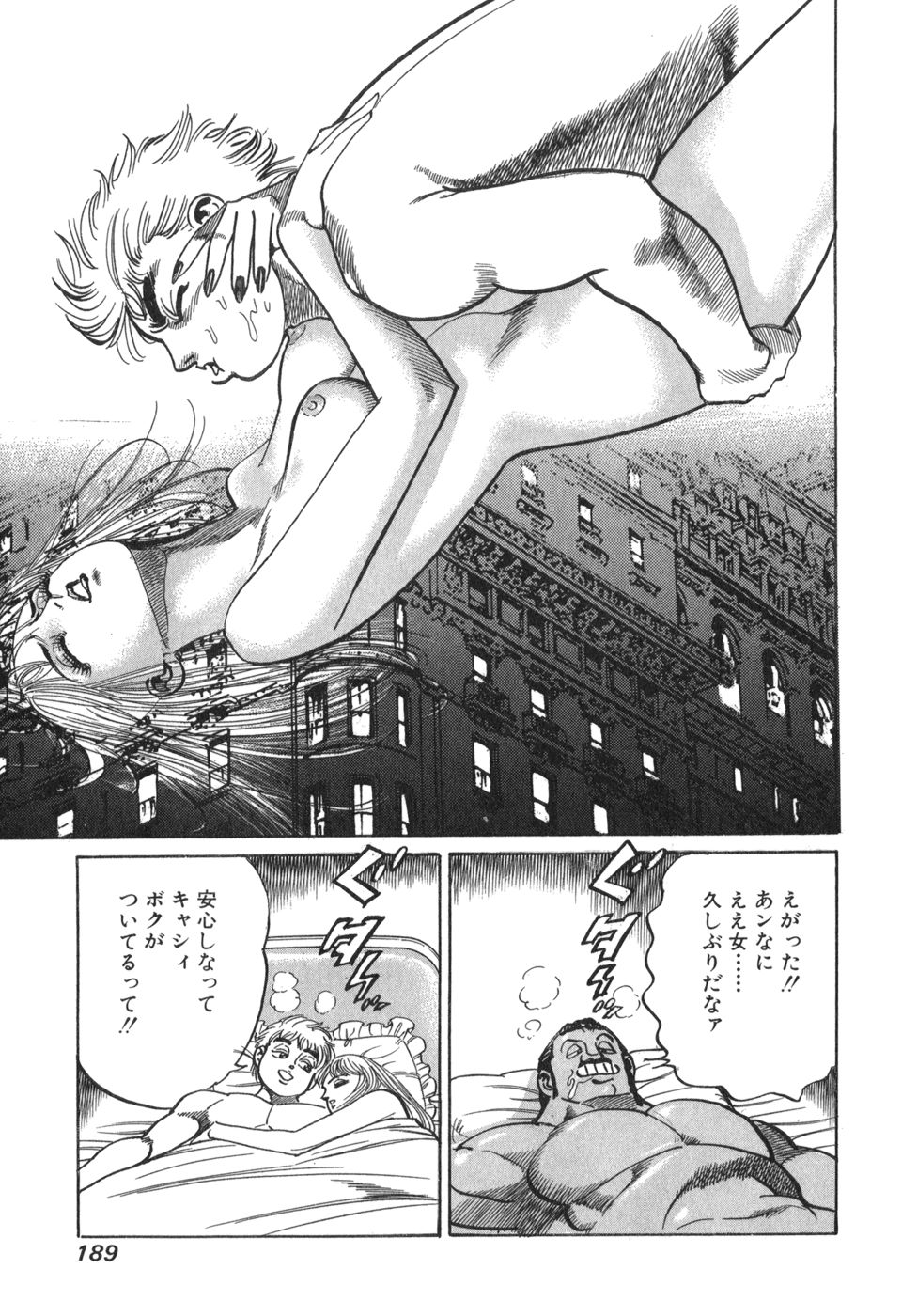 MadBull 34 第15巻 - Image 184