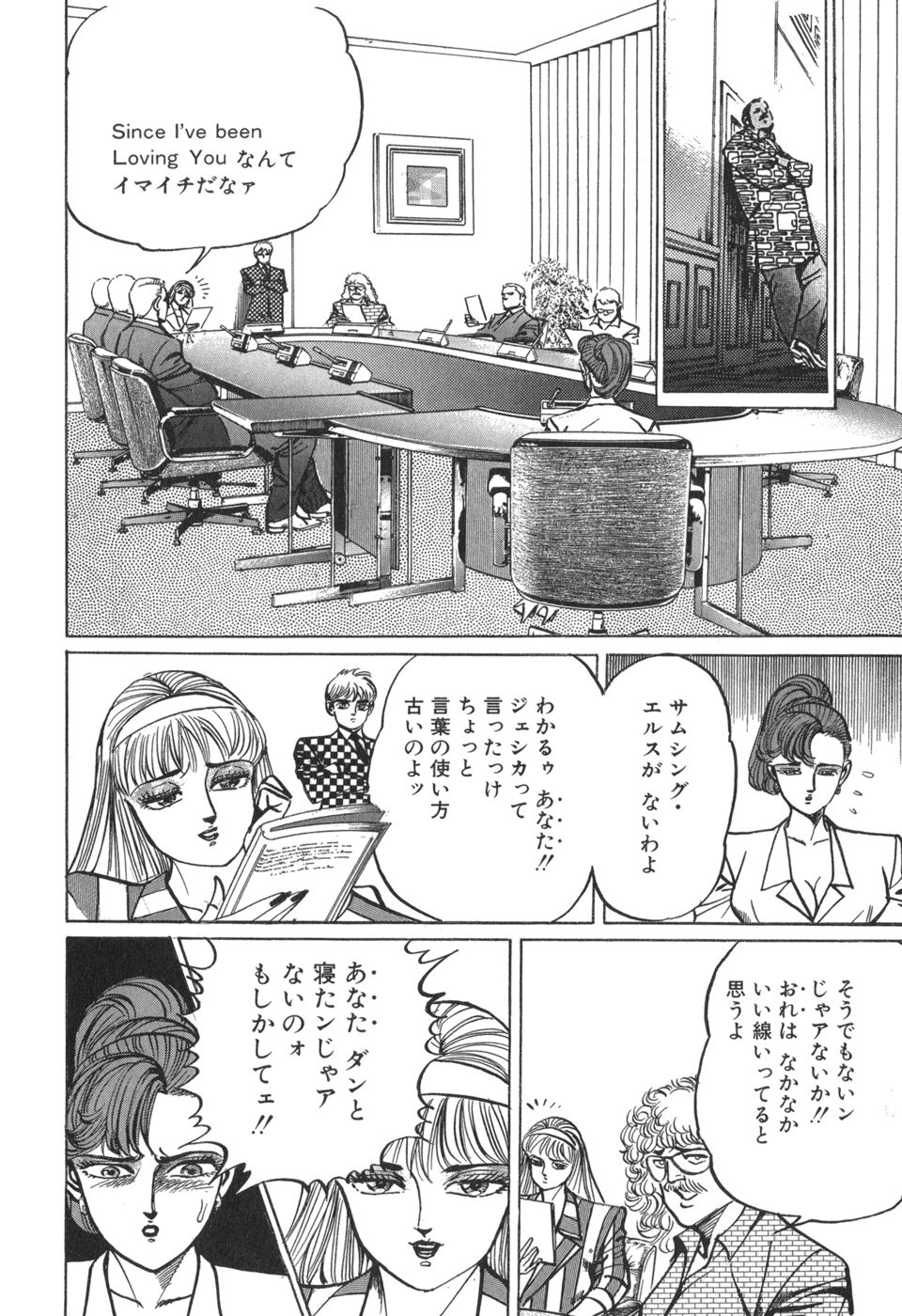 MadBull 34 第15巻 - Image 185