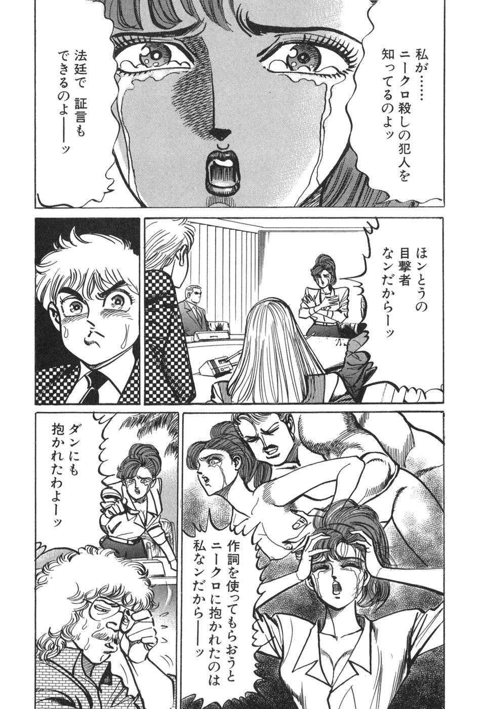 MadBull 34 第15巻 - Image 189