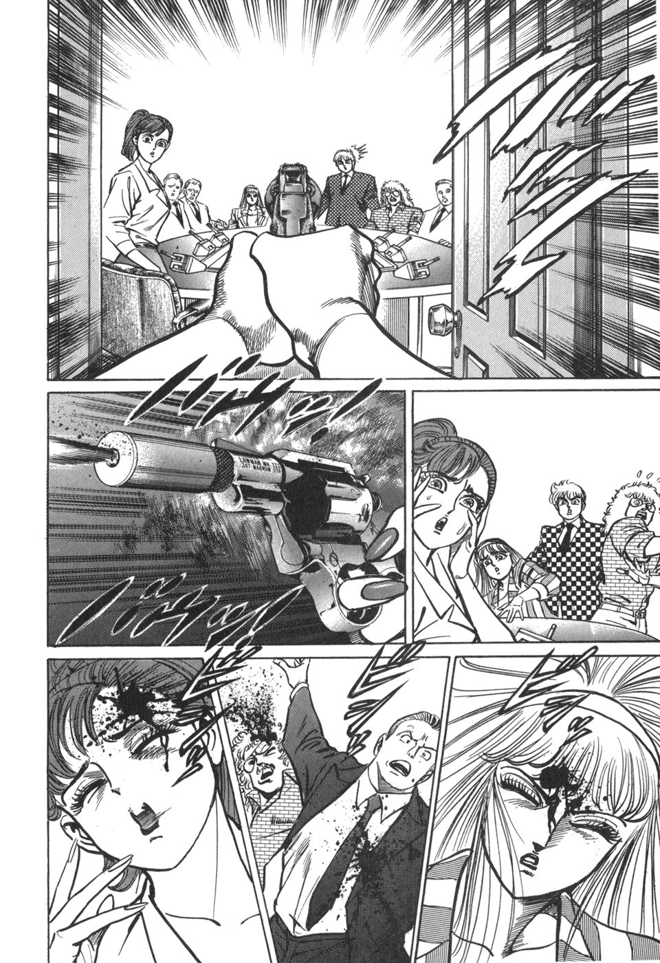 MadBull 34 第15巻 - Image 197