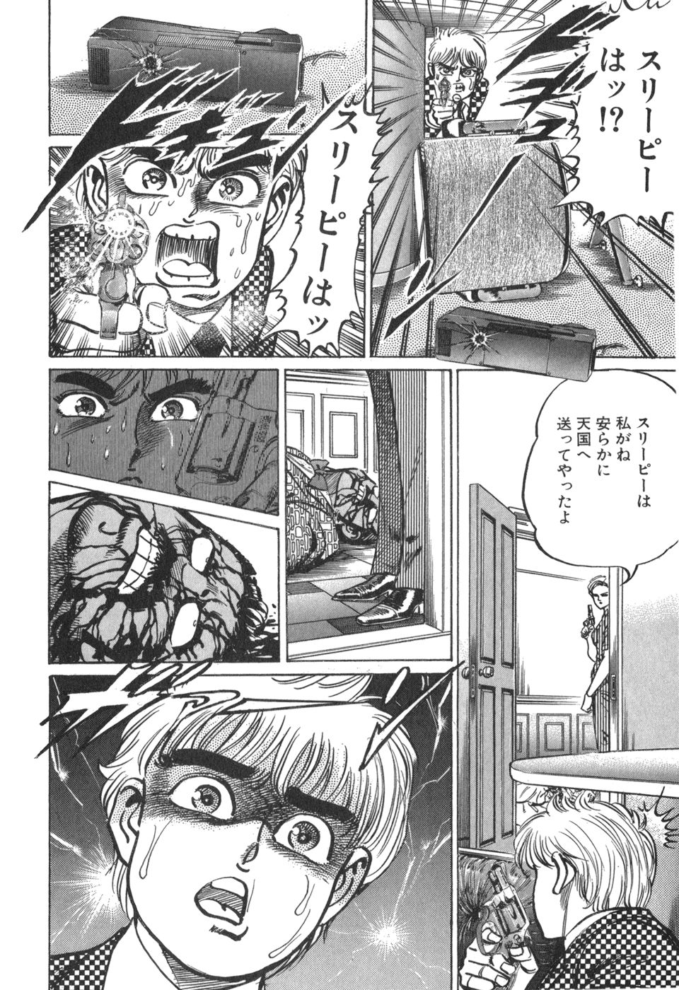 MadBull 34 第15巻 - Image 199
