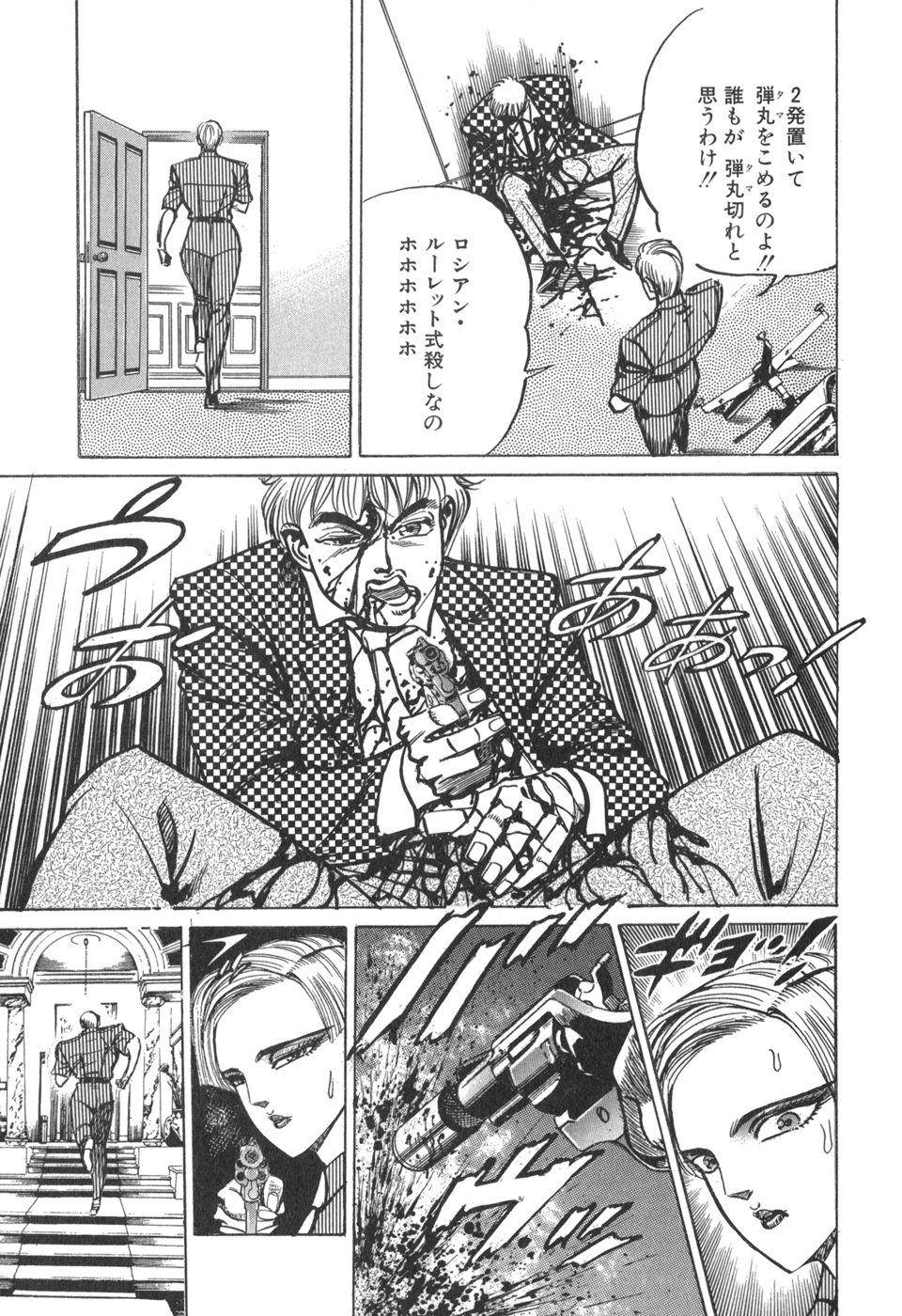 MadBull 34 第15巻 - Image 204