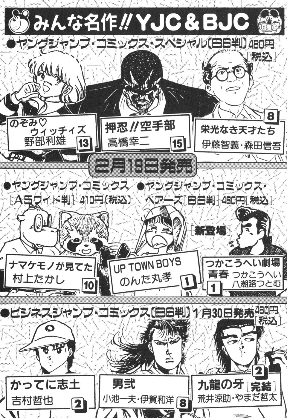 MadBull 34 第15巻 - Image 208