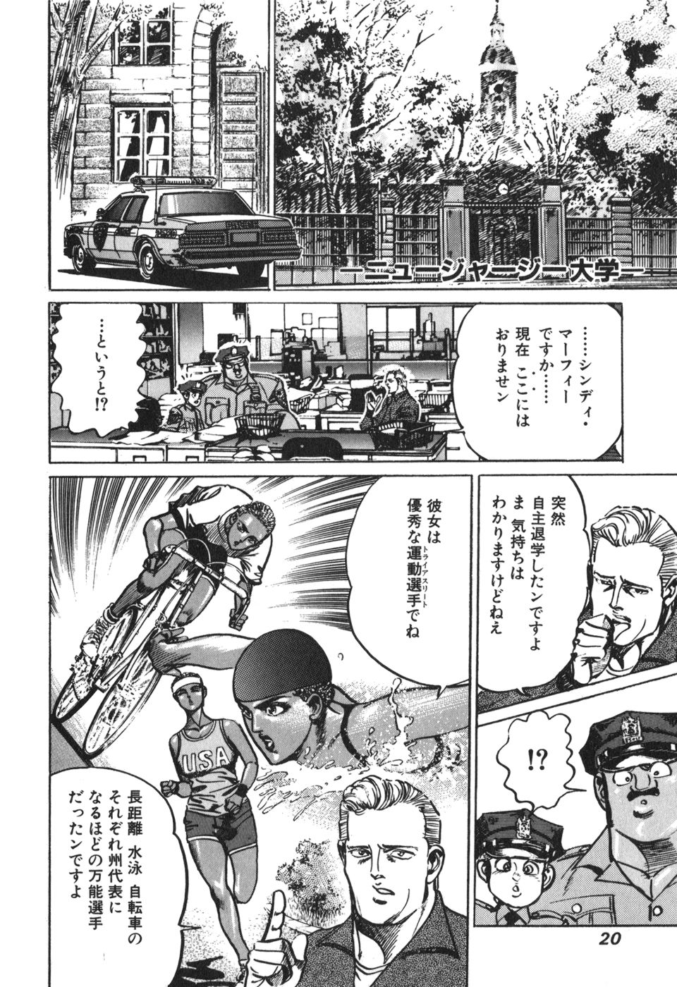 MadBull 34 第15巻 - Image 22