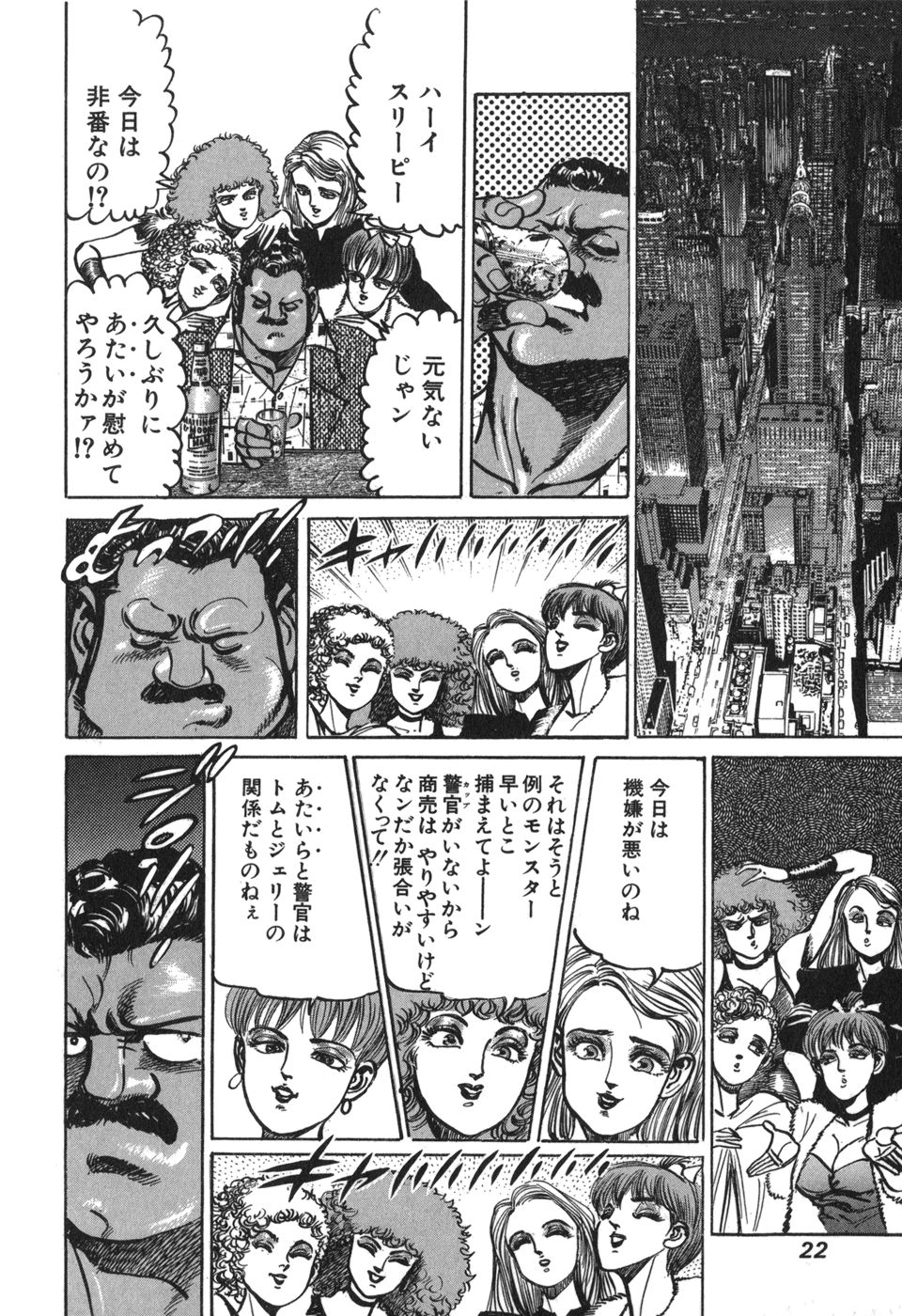 MadBull 34 第15巻 - Image 24